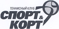 теннисный клуб