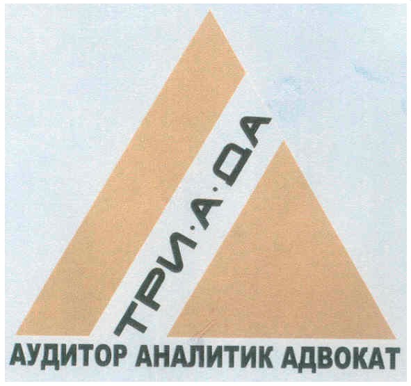 аудитор аналитик адвокат