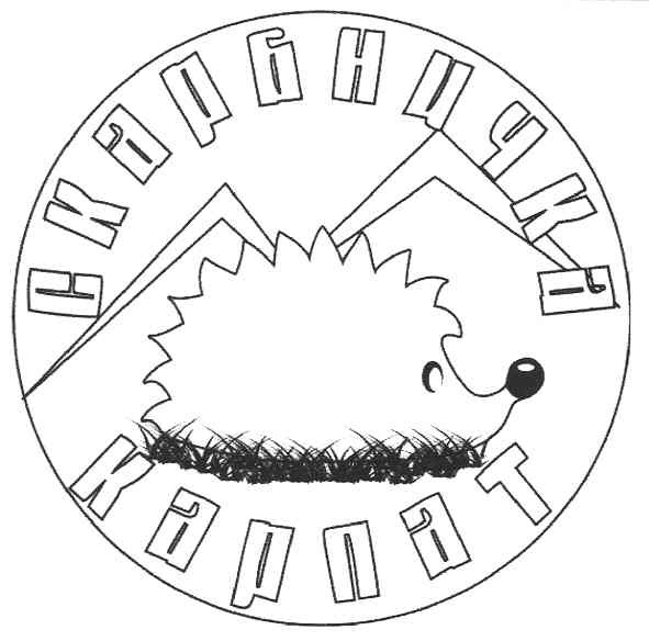 скарбничка карпат