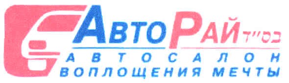 автосалон воплощения мечты