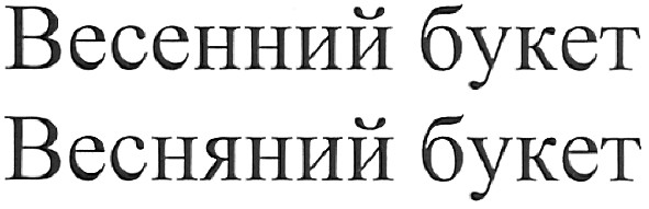 весенний букет