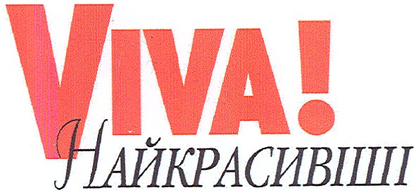 найкрасивіші