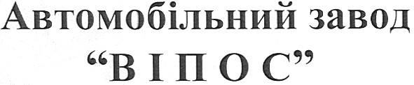 автомобільний завод