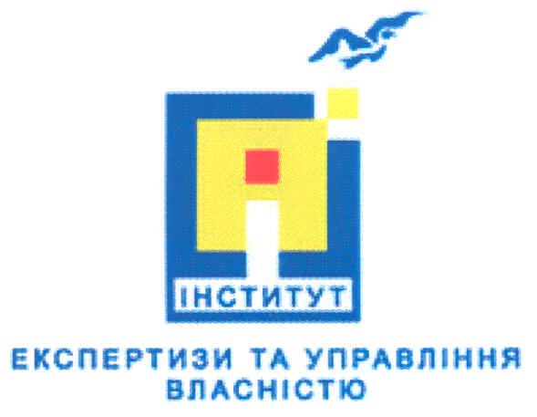 інститут експертизи та управління власністю