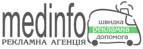 швидка рекламна допомога