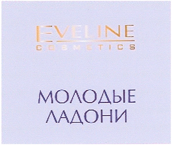молодые ладони