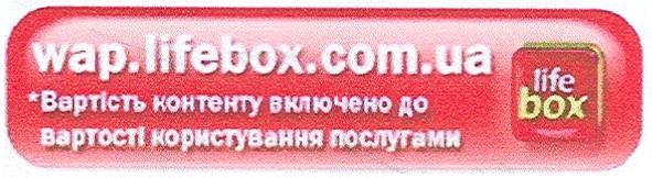 вартість контенту включено до вартості користування послугами