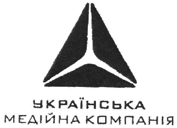 українська медійна компанія