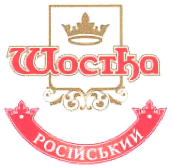 російський