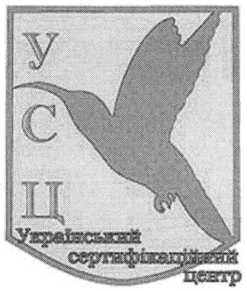 український сертифікаційний центр