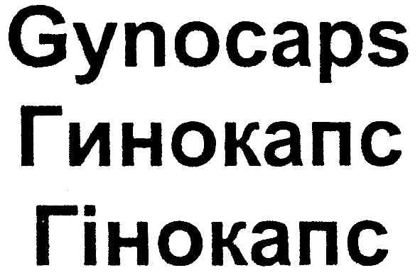 гінокапс