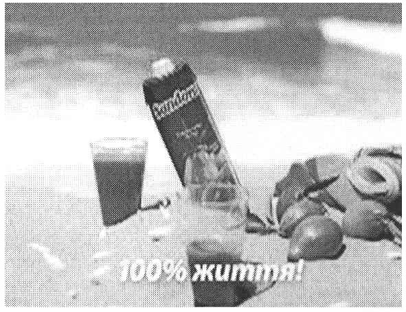 100% життя!