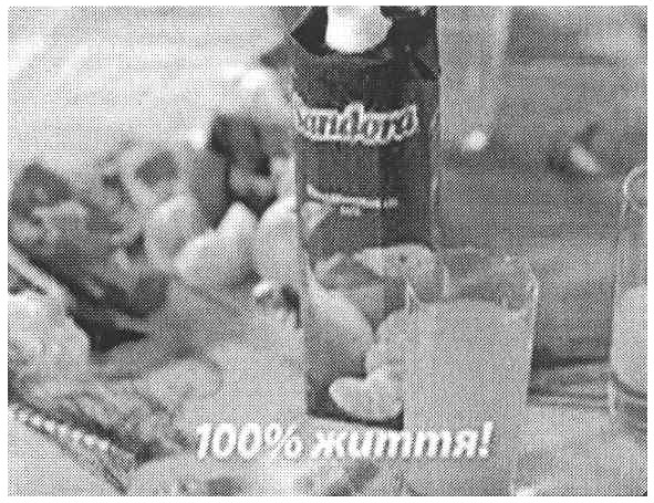 100% життя!