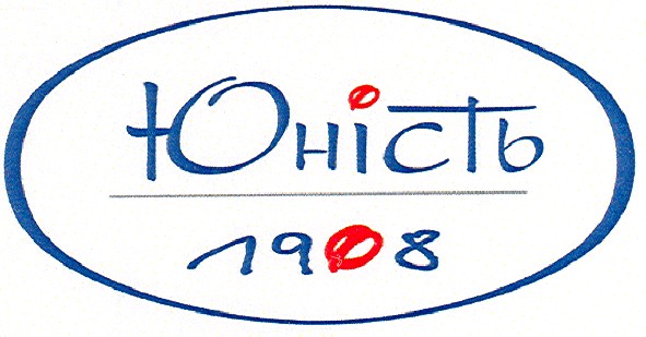 юність
