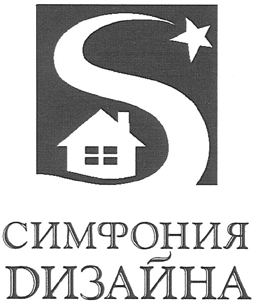 симфония дизайна