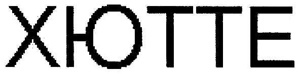 хютте