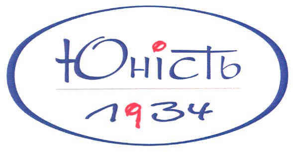 юність