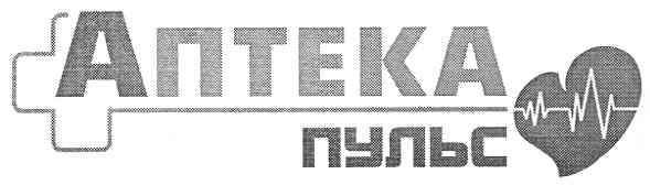 аптека