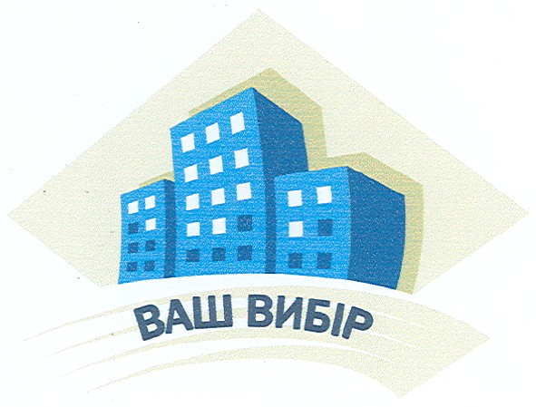 ваш вибір