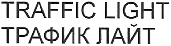 traffic light