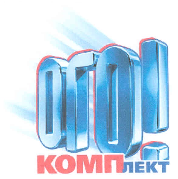 комплект
