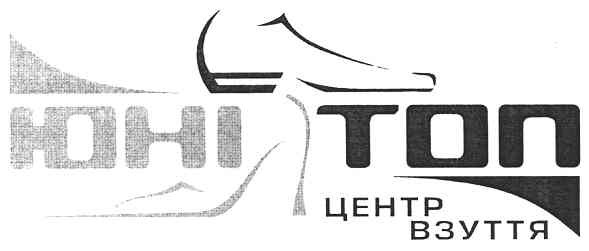 центр взуття
