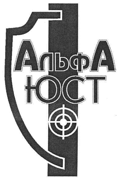 альфа