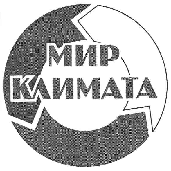 мир климата