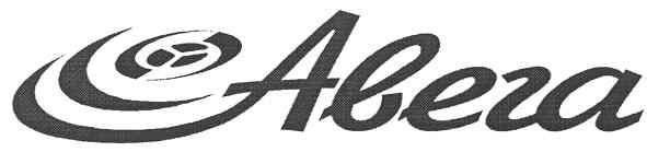 авега