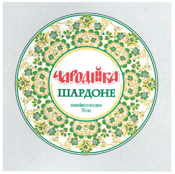 напівсолодке біле