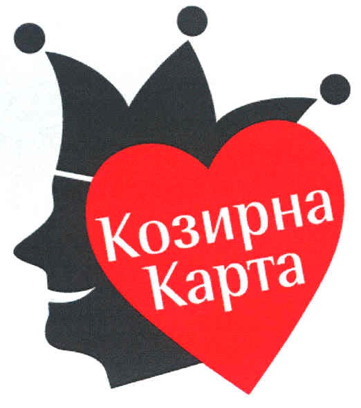 козирна карта