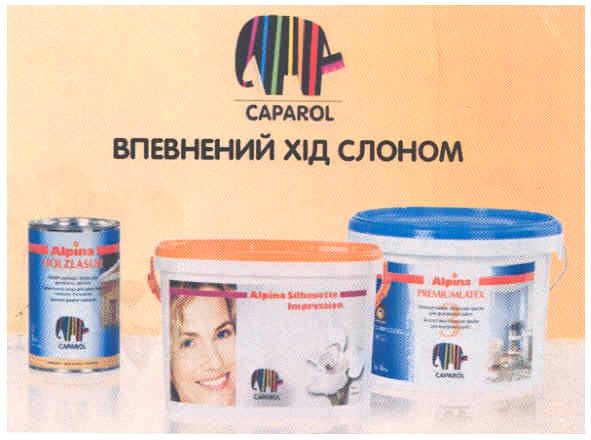 впевнений хід слоном