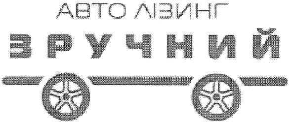 авто лізинг