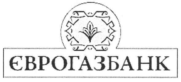 єврогазбанк