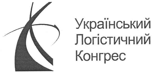 український