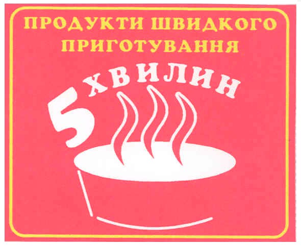 продукти швидкого приготування