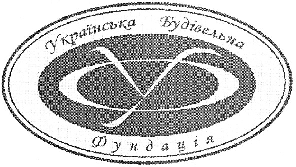 українська будівельна фундація