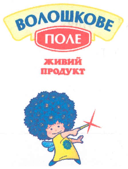 волошкове поле