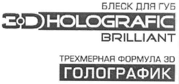 трехмерная формула 3d