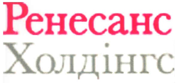 ренесанс