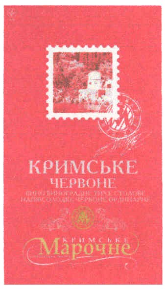 кримське червоне