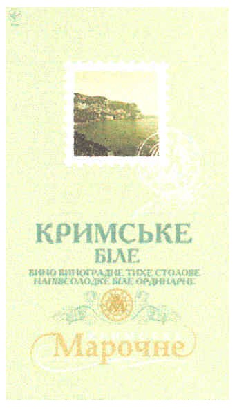 вино виноградне тихе столове
