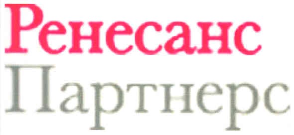 ренесанс