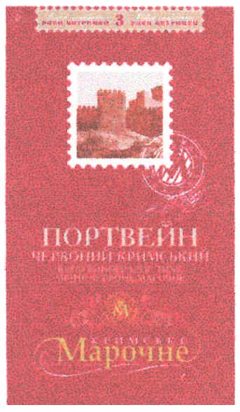 портвейн червоний кримський