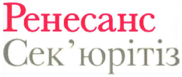 сек`юрітіз