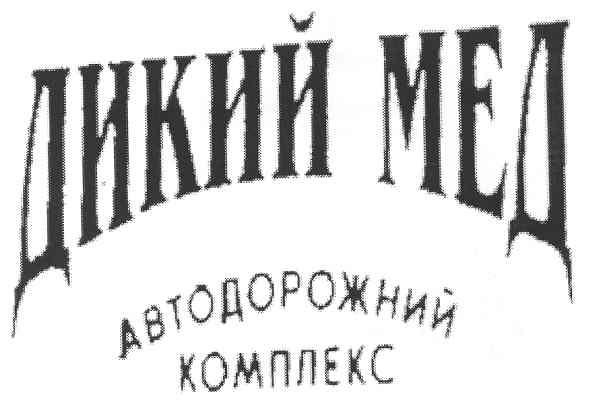автодорожний комплекс