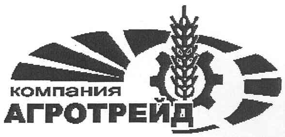 компания агротрейд