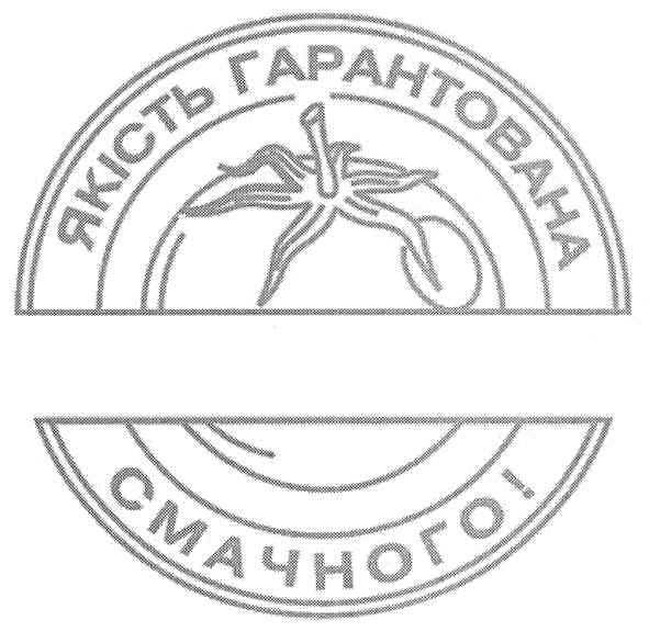 якість гарантована