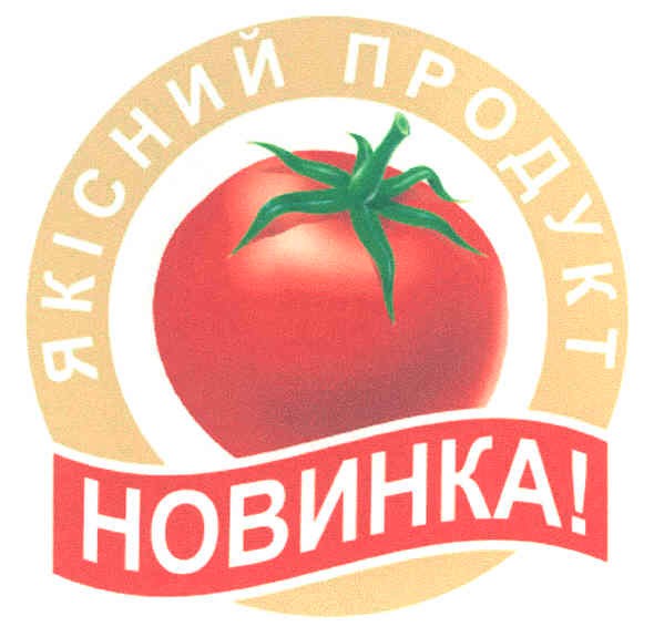 якісний продукт