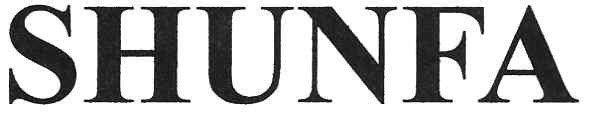 shunfa